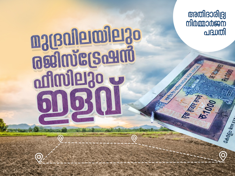 Exemption from stamp duty and registration fees